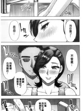 [風的工房][春城秋介] 実娘の代わりに好きなだけ 女(那孩子)兒的替代品來任由你玩弄_風的工房051