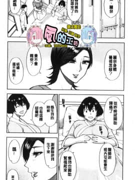 [風的工房][春城秋介] 実娘の代わりに好きなだけ 女(那孩子)兒的替代品來任由你玩弄_風的工房110
