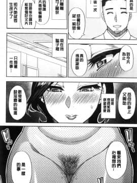 [風的工房][春城秋介] 実娘の代わりに好きなだけ 女(那孩子)兒的替代品來任由你玩弄_風的工房112