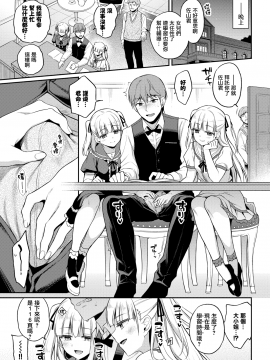 [ささちん] あいまいペット (COMIC BAVEL 2020年11月号) [無邪気漢化組][MJK-20-Z2484][無修正]_MJK-20-Z2484-007