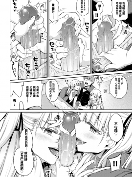 [ささちん] あいまいペット (COMIC BAVEL 2020年11月号) [無邪気漢化組][MJK-20-Z2484][無修正]_MJK-20-Z2484-008
