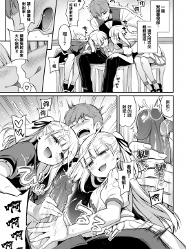 [ささちん] あいまいペット (COMIC BAVEL 2020年11月号) [無邪気漢化組][MJK-20-Z2484][無修正]_MJK-20-Z2484-009