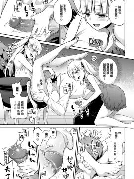[ささちん] あいまいペット (COMIC BAVEL 2020年11月号) [無邪気漢化組][MJK-20-Z2484][無修正]_MJK-20-Z2484-011