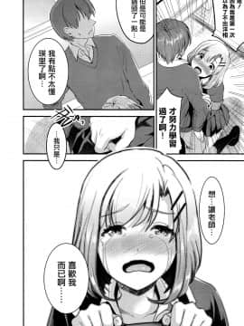 [无毒汉化组] (C91) [おたべ★ダイナマイツ (おたべさくら)] 血液型別 エッチの説明書 A型_017
