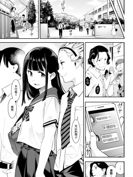 [SAVAN] とまらない2人 (COMIC快楽天 2019年10号) [無邪気漢化組][MJK-20-Z2485][無修正]_MJK-20-Z2485-003