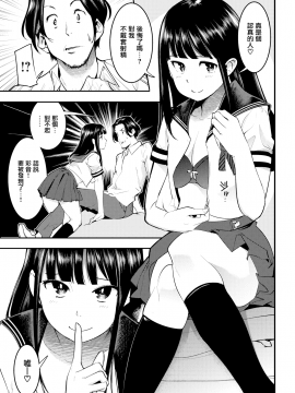 [SAVAN] とまらない2人 (COMIC快楽天 2019年10号) [無邪気漢化組][MJK-20-Z2485][無修正]_MJK-20-Z2485-007