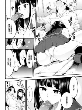 [SAVAN] とまらない2人 (COMIC快楽天 2019年10号) [無邪気漢化組][MJK-20-Z2485][無修正]_MJK-20-Z2485-010