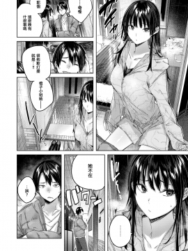 [kakao] お隣さん注意報 (COMIC快楽天ビースト 2021年1月号) [無邪気漢化組][MJK-21-Z2479][無修正]_MJK-21-Z2479-004