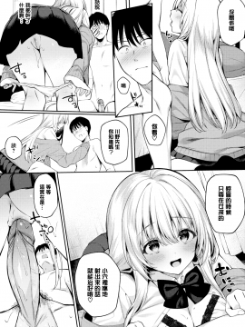 [爺わら] 風邪のときは… (COMIC BAVEL 2021年2月号) [無邪気漢化組][MJK-21-Z2513][無修正]_MJK-21-Z2513-009