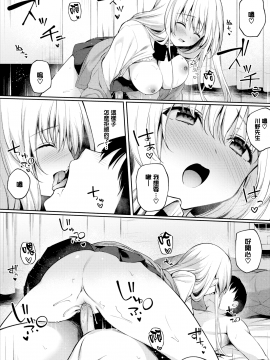 [爺わら] 風邪のときは… (COMIC BAVEL 2021年2月号) [無邪気漢化組][MJK-21-Z2513][無修正]_MJK-21-Z2513-011