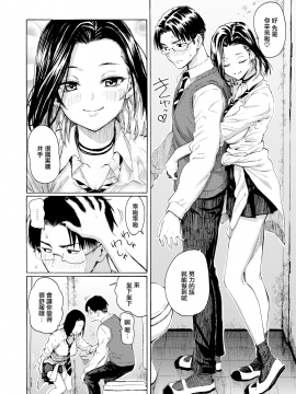 [藤丸] ギャルから学ぶイイ方法 (COMIC快楽天 2021年1月号) [無邪気漢化組][MJK-21-Z2526][無修正]_MJK-21-Z2526-008