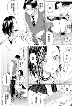 [藤丸] ギャルから学ぶイイ方法 (COMIC快楽天 2021年1月号) [無邪気漢化組][MJK-21-Z2526][無修正]_MJK-21-Z2526-009