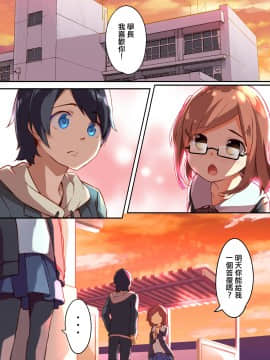 [あむぁいおかし製作所 (椎名悠輝、瀬戸こうへい)] お兄ちゃんに孕まされたいヤンデレ妹は体を交換して子作りHしちゃうの [中国翻訳] [DL版]__001