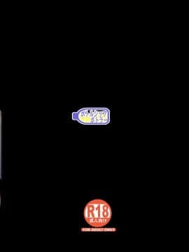 [ボトルシップボトラー (夏桜)] 陰キャカップルが陽ギャル達とSEXトレーニングする話2 [中国翻訳]_0044