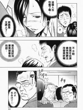 [DAIGO]エレベーター・ドリーム(グラマラス) [黑条汉化]_0095