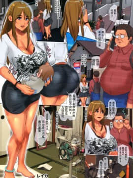 [牛肝菌汉化] (C91) [四畳半書房 (四畳半書房)] シンマザBitchのレイカちゃん序_03