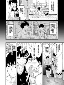 [ネコチワワ。 (あるぷ)] 憧れ彼女の理想と現実 [中国翻訳]_04_03