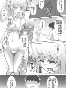 [ami-だぶつ (阿見)] 会員制の個室マッサージに行ってきたぺこ (兎田ぺこら) [加藤純一三人漢化]_06