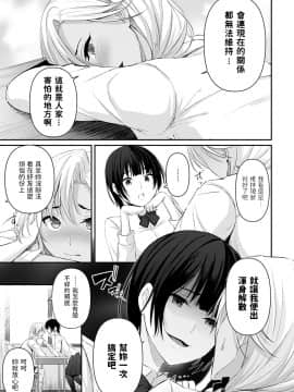 [ネプカ] 恋の叶えかた (COMIC アンスリウム 2020年10月号) [中国翻訳] [DL版]_dmmmg_2150_0348