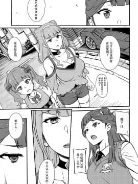(レインボーフレーバー20) [ぷらはぷりぱ (リンスン)] ぱこきゅあ2 (HUGっと!プリキュア) [中国翻訳]_010