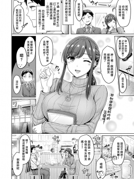 [オクモト悠太] モトカノやんけ! (COMIC 快楽天 2021年1月号) [中国翻訳] [DL版]_02