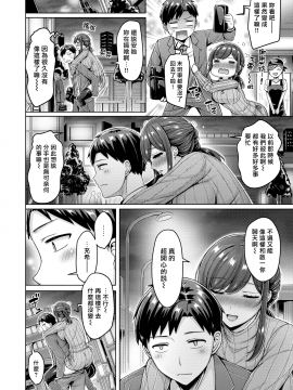 [オクモト悠太] モトカノやんけ! (COMIC 快楽天 2021年1月号) [中国翻訳] [DL版]_04