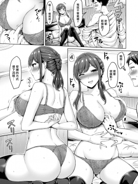[オクモト悠太] モトカノやんけ! (COMIC 快楽天 2021年1月号) [中国翻訳] [DL版]_07
