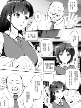 [Road=ロード=] 申し訳ございません!オマ〇コで営業してましたっ! (中文)_03