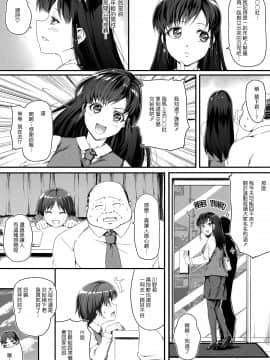 [Road=ロード=] 申し訳ございません!オマ〇コで営業してましたっ! (中文)_04