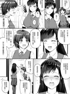 [Road=ロード=] 申し訳ございません!オマ〇コで営業してましたっ! (中文)_05