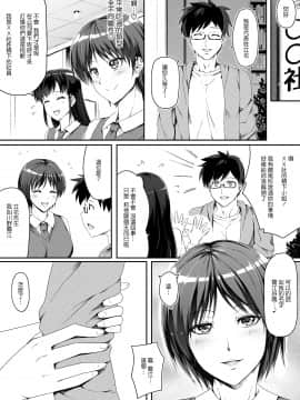 [Road=ロード=] 申し訳ございません!オマ〇コで営業してましたっ! (中文)_06