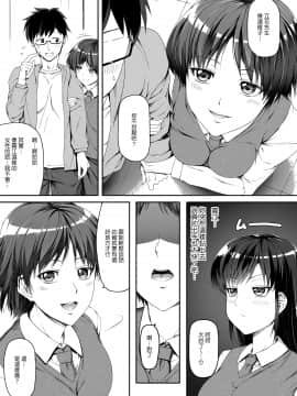 [Road=ロード=] 申し訳ございません!オマ〇コで営業してましたっ! (中文)_07
