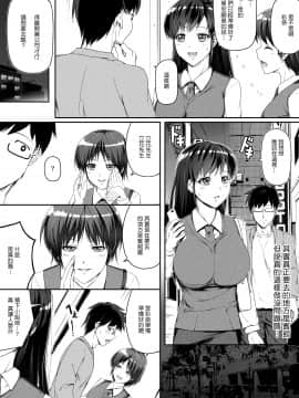 [Road=ロード=] 申し訳ございません!オマ〇コで営業してましたっ! (中文)_08