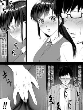 [Road=ロード=] 申し訳ございません!オマ〇コで営業してましたっ! (中文)_11