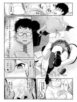 [アンソロジー] 二次元コミックマガジン メスガキサキュバス制裁 ナマイキ赤ちゃん部屋をわからせ棒で更生ノック Vol.1 [中国翻訳] [DL版]_04