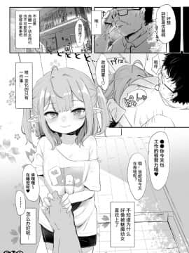 [アンソロジー] 二次元コミックマガジン メスガキサキュバス制裁 ナマイキ赤ちゃん部屋をわからせ棒で更生ノック Vol.1 [中国翻訳] [DL版]_20