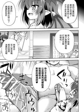 [アンソロジー] 二次元コミックマガジン メスガキサキュバス制裁 ナマイキ赤ちゃん部屋をわからせ棒で更生ノック Vol.1 [中国翻訳] [DL版]_23