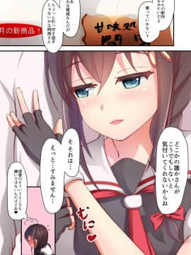 [一柳 (rumachi)] 小悪魔？時雨 (艦隊これくしょん -艦これ-) [DL版]_13