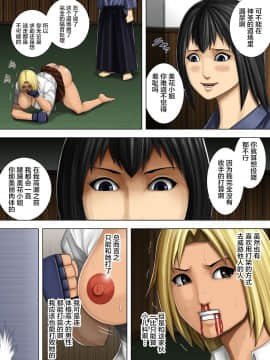 [不咕鸟汉化组] [アスタローサン (タカサキジロー)] 不良娘vs合気柔術 -不良娘が蹂躙される格闘エロリョナ漫画-_14