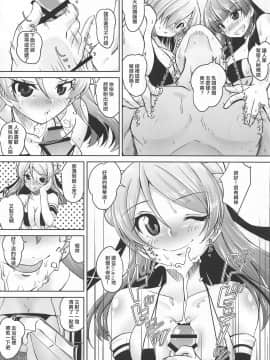 [爱弹幕汉化组] (C96) [窓の口笛吹き (未江達)] 十七駆逐隊の超高級黒ビキニソープランドで連続種付け絶頂してください! (艦隊これくしょん -艦これ-)_09
