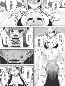 [爱弹幕汉化组] (C96) [窓の口笛吹き (未江達)] 十七駆逐隊の超高級黒ビキニソープランドで連続種付け絶頂してください! (艦隊これくしょん -艦これ-)_10