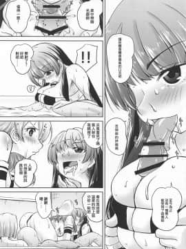 [爱弹幕汉化组] (C96) [窓の口笛吹き (未江達)] 十七駆逐隊の超高級黒ビキニソープランドで連続種付け絶頂してください! (艦隊これくしょん -艦これ-)_12