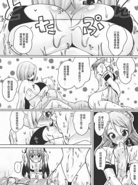 [爱弹幕汉化组] (C96) [窓の口笛吹き (未江達)] 十七駆逐隊の超高級黒ビキニソープランドで連続種付け絶頂してください! (艦隊これくしょん -艦これ-)_14