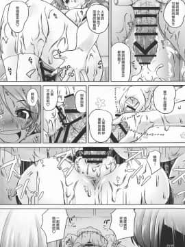 [爱弹幕汉化组] (C96) [窓の口笛吹き (未江達)] 十七駆逐隊の超高級黒ビキニソープランドで連続種付け絶頂してください! (艦隊これくしょん -艦これ-)_16