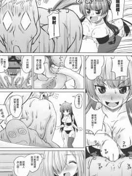 [爱弹幕汉化组] (C96) [窓の口笛吹き (未江達)] 十七駆逐隊の超高級黒ビキニソープランドで連続種付け絶頂してください! (艦隊これくしょん -艦これ-)_17