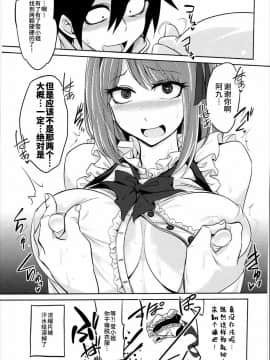 [不咕鸟汉化组] (C91) [ぐらヴィ団 (コバヤシテツヤ)] ほたるさんとラムネと (だがしかし、手品先輩)_06