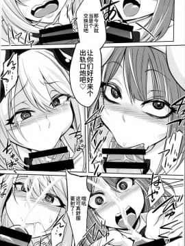 [不咕鸟汉化组] (C91) [ぐらヴィ団 (コバヤシテツヤ)] ほたるさんとラムネと (だがしかし、手品先輩)_16