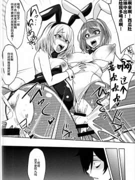 [不咕鸟汉化组] (C91) [ぐらヴィ団 (コバヤシテツヤ)] ほたるさんとラムネと (だがしかし、手品先輩)_17