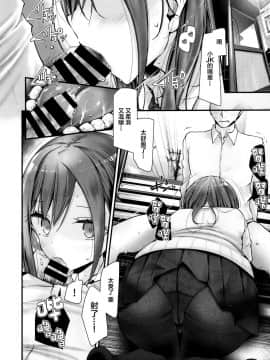 [绅士仓库汉化] (AC2) [嘘つき屋 (大嘘)] 通勤道中であの娘がみだらな行為をしてくる本4_07