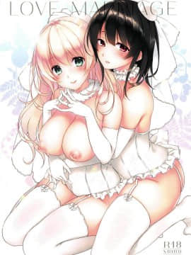 [Double Futanari汉化组] (C96) [CROSS HEARTS (綾瀬はづき)] LOVE MARRIAGE (艦隊これくしょん -艦これ-)_01